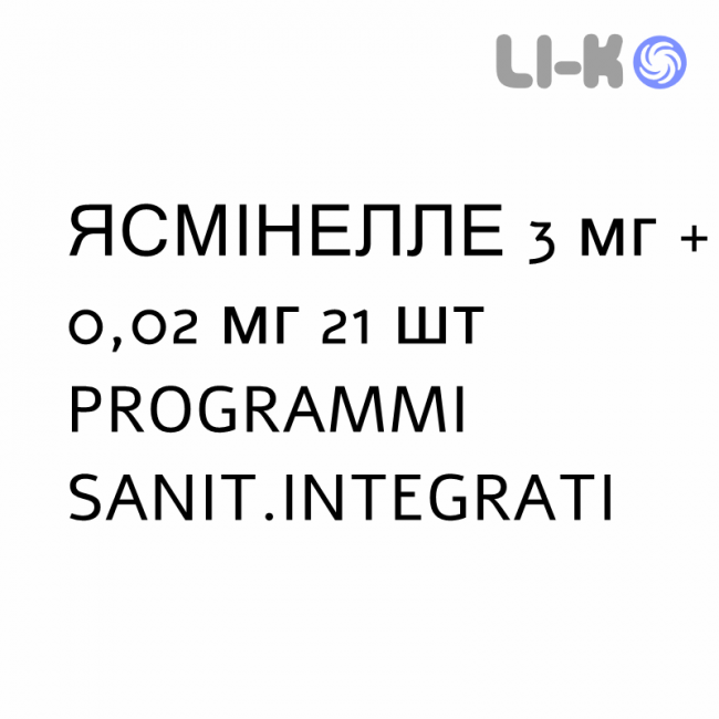 ЯСМІНЕЛЛЕ - YASMINELLE таблетки покриті 3 мг + 0,02 мг 21 шт PROGRAMMI SANIT.INTEGRATI ЯСМІНЕЛЛЕ - YASMINELLE таблетки покриті 3 мг + 0,02 мг 21 шт PROGRAMMI SANIT.INTEGRATI