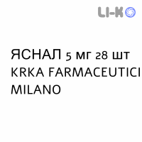 ЯСНАЛ - YASNAL таблетки покриті 5 мг 28 шт KRKA FARMACEUTICI