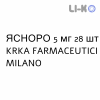 ЯСНОРО - YASNORO таблетки диспергируемые 5 мг 28 шт KRKA FARMACEUTICI