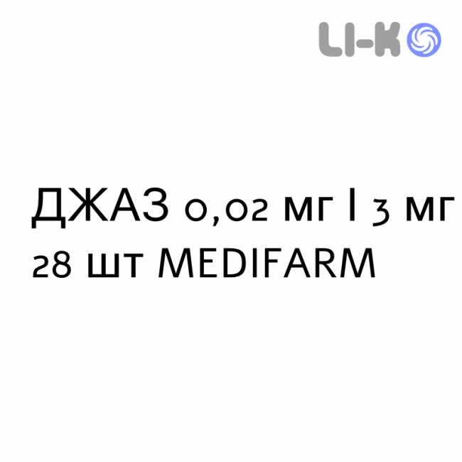 ДЖАЗ - YAZ таблетки покриті 0,02 мг/3 мг 28 шт MEDIFARM ДЖАЗ - YAZ таблетки покриті 0,02 мг/3 мг 28 шт MEDIFARM