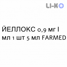 ЙЕЛЛОКС - YELLOX капли глазные 0,9 мг/мл 1 шт 5 мл FARMED