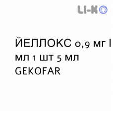 ЙЕЛЛОКС - YELLOX капли глазные 0,9 мг/мл 1 шт 5 мл GEKOFAR