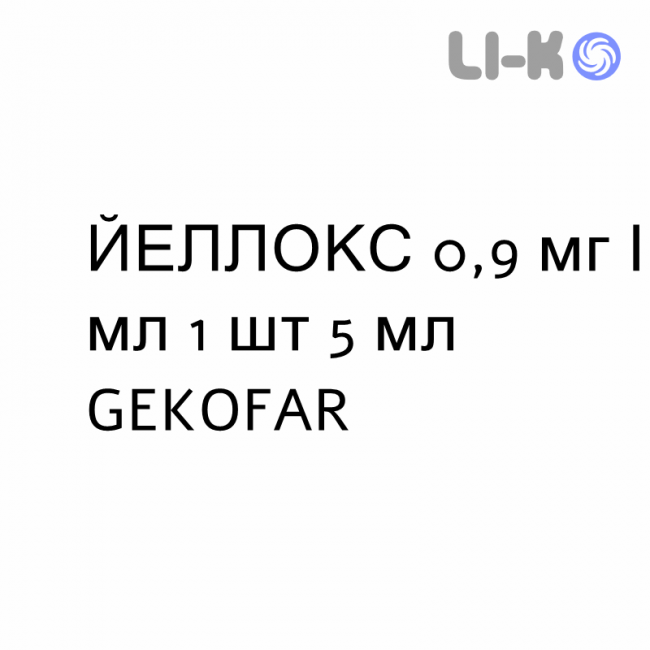ЙЕЛЛОКС - YELLOX капли глазные 0,9 мг/мл 1 шт 5 мл GEKOFAR ЙЕЛЛОКС - YELLOX капли глазные 0,9 мг/мл 1 шт 5 мл GEKOFAR