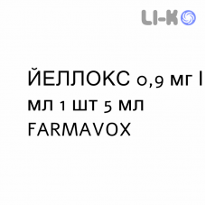 ЙЕЛЛОКС - YELLOX капли глазные 0,9 мг/мл 1 шт 5 мл FARMAVOX