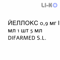 ЙЕЛЛОКС - YELLOX капли глазные 0,9 мг/мл 1 шт 5 мл DIFARMED