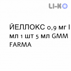 ЙЕЛЛОКС - YELLOX капли глазные 0,9 мг/мл 1 шт 5 мл GMM FARMA