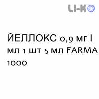 ЙЕЛЛОКС - YELLOX капли глазные 0,9 мг/мл 1 шт 5 мл FARMA 1000