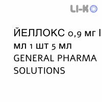 ЙЕЛЛОКС - YELLOX капли глазные 0,9 мг/мл 1 шт 5 мл GENERAL PHARMA SOLUTIONS