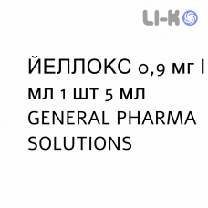 ЙЕЛЛОКС - YELLOX капли глазные 0,9 мг/мл 1 шт 5 мл GENERAL PHARMA SOLUTIONS