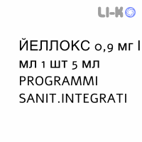 ЙЕЛЛОКС - YELLOX капли глазные 0,9 мг/мл 1 шт 5 мл PROGRAMMI SANIT.INTEGRATI