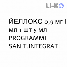 ЙЕЛЛОКС - YELLOX капли глазные 0,9 мг/мл 1 шт 5 мл PROGRAMMI SANIT.INTEGRATI