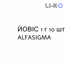 ЙОВИС - YOVIS суспензия оральная 1 г 10 шт ALFASIGMA
