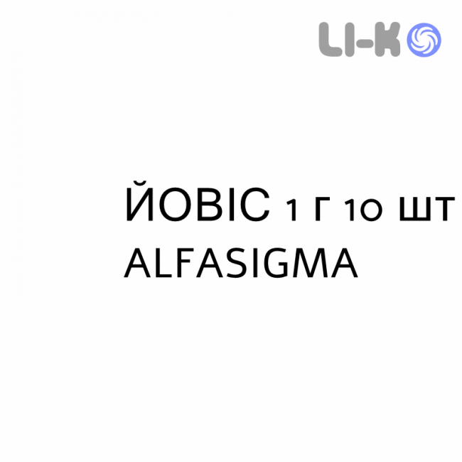 ЙОВИС - YOVIS суспензия оральная 1 г 10 шт ALFASIGMA ЙОВИС - YOVIS суспензия оральная 1 г 10 шт ALFASIGMA