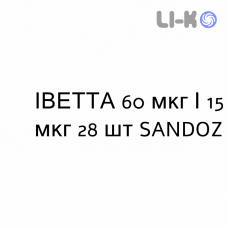ІВЕТТА - YVETTE таблетки покриті 60 мкг/15 мкг 28 шт SANDOZ