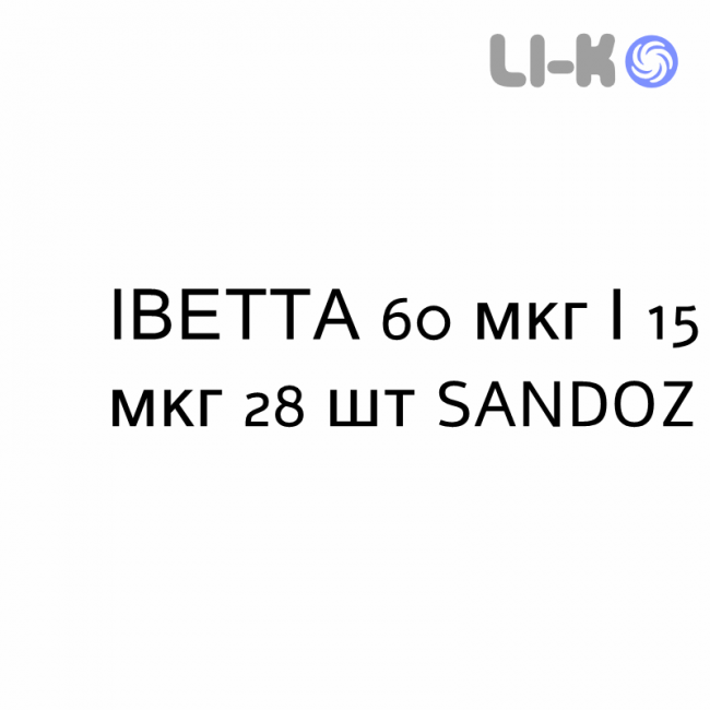 ИВЕТТА - YVETTE таблетки в оболочке 60 мкг/15 мкг 28 шт SANDOZ ИВЕТТА - YVETTE таблетки в оболочке 60 мкг/15 мкг 28 шт SANDOZ
