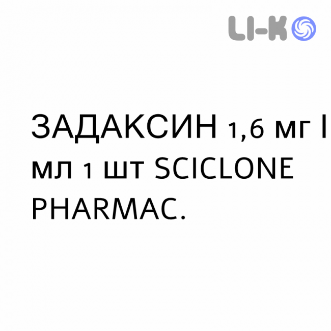 ЗАДАКСИН - ZADAXIN розчин для ін’єкцій 1,6 мг/мл 1 шт SCICLONE ЗАДАКСИН - ZADAXIN розчин для ін’єкцій 1,6 мг/мл 1 шт SCICLONE