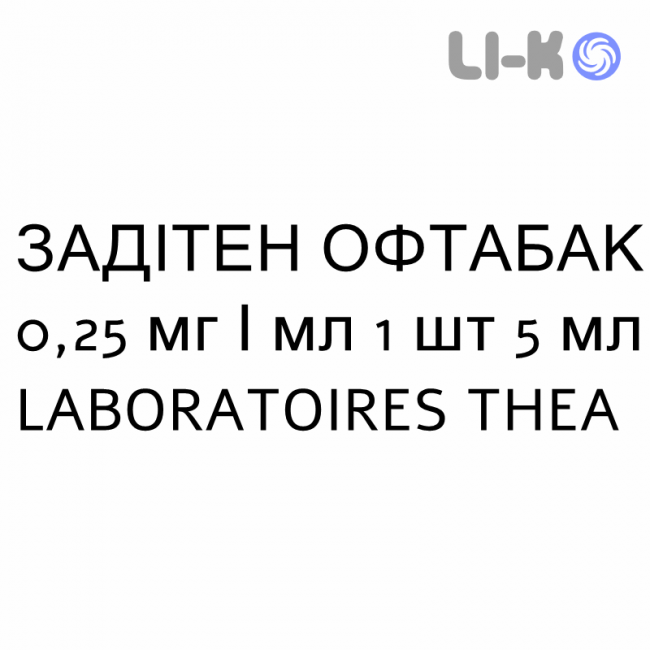 ЗАДИТЕН ОФТАБАК - ZADITEN OFTABAK капли глазные 0,25 мг/мл 1 шт 5 мл LABORATOIRES THEA ЗАДИТЕН ОФТАБАК - ZADITEN OFTABAK капли глазные 0,25 мг/мл 1 шт 5 мл LABORATOIRES THEA