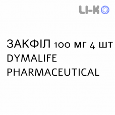 ЗАКФІЛ - ZAKFIL таблетки покриті 100 мг 4 шт DYMALIFE PHARMACEUTICAL