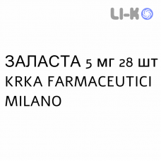 ЗАЛАСТА - ZALASTA таблетки 5 мг 28 шт KRKA FARMACEUTICI