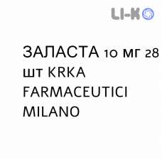 ЗАЛАСТА - ZALASTA таблетки 10 мг 28 шт KRKA FARMACEUTICI