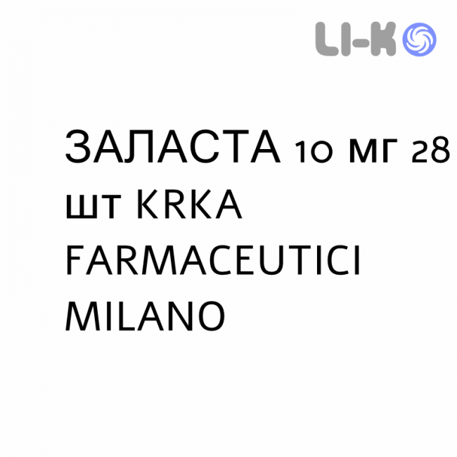ЗАЛАСТА - ZALASTA таблетки 10 мг 28 шт KRKA FARMACEUTICI ЗАЛАСТА - ZALASTA таблетки 10 мг 28 шт KRKA FARMACEUTICI