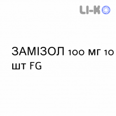 ЗАМІЗОЛ - ZAMIZOL капсули 100 мг 10 шт FG