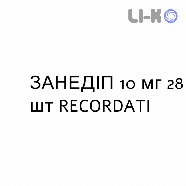 ЗАНЕДИП - ZANEDIP таблетки в оболочке 10 мг 28 шт RECORDATI ЗАНЕДИП - ZANEDIP таблетки в оболочке 10 мг 28 шт RECORDATI