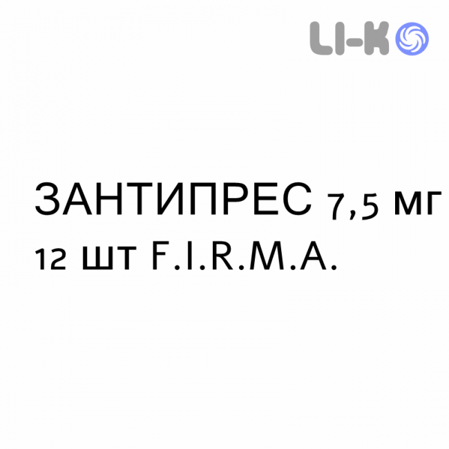 ЗАНТИПРЕС - ZANTIPRES таблетки в оболочке 7,5 мг 12 шт F.I.R.M.A. ЗАНТИПРЕС - ZANTIPRES таблетки в оболочке 7,5 мг 12 шт F.I.R.M.A.