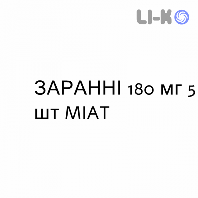 ЗАРАННИ - ZARANNY пластырь 180 мг 5 шт MIAT ЗАРАННИ - ZARANNY пластырь 180 мг 5 шт MIAT