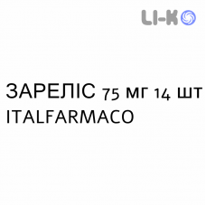 ЗАРЕЛИС - ZARELIS таблетки пролонгированные 75 мг 14 шт ITALFARMACO