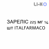 ЗАРЕЛИС - ZARELIS таблетки пролонгированные 225 мг 14 шт ITALFARMACO