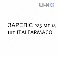 ЗАРЕЛИС - ZARELIS таблетки пролонгированные 225 мг 14 шт ITALFARMACO