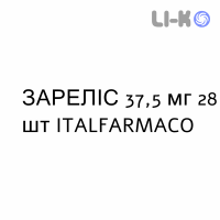 ЗАРЕЛИС - ZARELIS таблетки пролонгированные 37,5 мг 28 шт ITALFARMACO