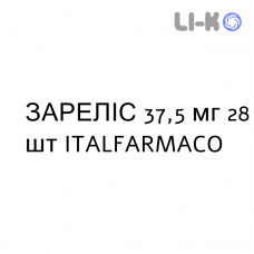ЗАРЕЛИС - ZARELIS таблетки пролонгированные 37,5 мг 28 шт ITALFARMACO