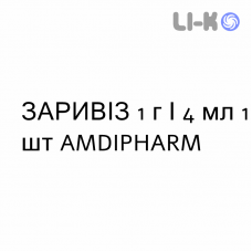 ЗАРИВИЗ - ZARIVIZ раствор для инъекций 1 г/4 мл 1 шт AMDIPHARM