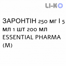 ЗАРОНТИН - ZARONTIN сироп 250 мг/5 мл 1 шт 200 мл ESSENTIAL PHARMA