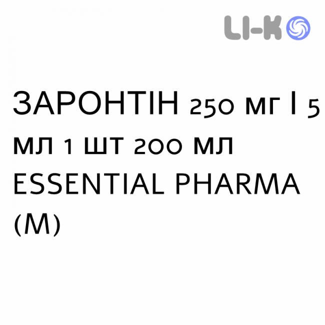 ЗАРОНТИН - ZARONTIN сироп 250 мг/5 мл 1 шт 200 мл ESSENTIAL PHARMA ЗАРОНТИН - ZARONTIN сироп 250 мг/5 мл 1 шт 200 мл ESSENTIAL PHARMA