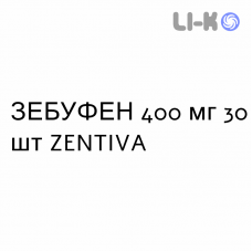 ЗЕБУФЕН - ZEBUFEN таблетки в оболочке 400 мг 30 шт ZENTIVA