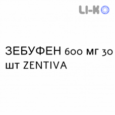 ЗЕБУФЕН - ZEBUFEN таблетки в оболочке 600 мг 30 шт ZENTIVA