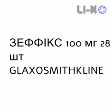 ЗЕФФИКС - ZEFFIX таблетки в оболочке 100 мг 28 шт GLAXOSMITHKLINE