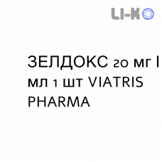 ЗЕЛДОКС - ZELDOX раствор для инъекций 20 мг/мл 1 шт VIATRIS PHARMA