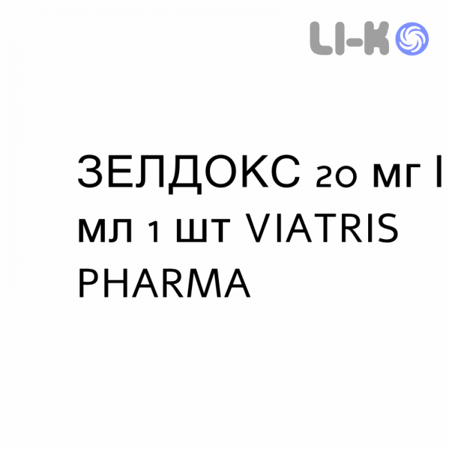 ЗЕЛДОКС - ZELDOX розчин для ін’єкцій 20 мг/мл 1 шт VIATRIS PHARMA ЗЕЛДОКС - ZELDOX розчин для ін’єкцій 20 мг/мл 1 шт VIATRIS PHARMA