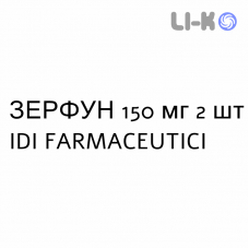 ЗЕРФУН - ZERFUN капсулы 150 мг 2 шт IDI FARMACEUTICI