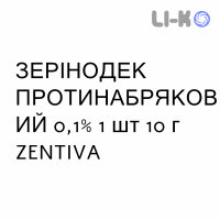ЗЕРИНОДЕК ПРОТИВООТЕЧНОЕ - ZERINODEK DECONGESTIONANTE спрей назальный 0,1% 1 шт 10 г ZENTIVA
