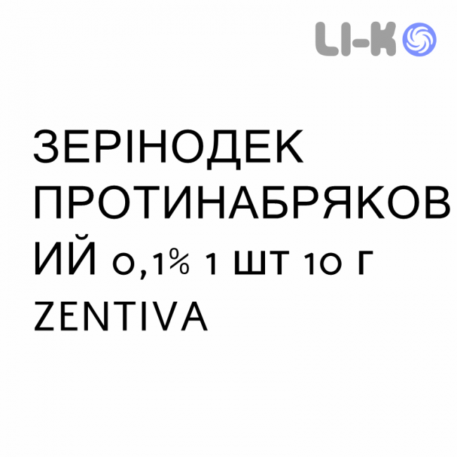 ЗЕРИНОДЕК ПРОТИВООТЕЧНОЕ - ZERINODEK DECONGESTIONANTE спрей назальный 0,1% 1 шт 10 г ZENTIVA ЗЕРИНОДЕК ПРОТИВООТЕЧНОЕ - ZERINODEK DECONGESTIONANTE спрей назальный 0,1% 1 шт 10 г ZENTIVA
