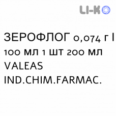 ЗЕРОФЛОГ - ZEROFLOG ополаскиватель 0,074 г/100 мл 1 шт 200 мл VALEAS