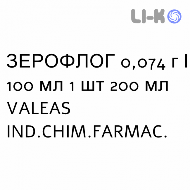 ЗЕРОФЛОГ - ZEROFLOG ополаскиватель 0,074 г/100 мл 1 шт 200 мл VALEAS ЗЕРОФЛОГ - ZEROFLOG ополаскиватель 0,074 г/100 мл 1 шт 200 мл VALEAS