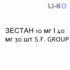ЗЕСТАН - ZESTAN таблетки 10 мг/40 мг 30 шт S.F. GROUP