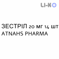 ЗЕСТРИЛ - ZESTRIL таблетки 20 мг 14 шт ATNAHS PHARMA