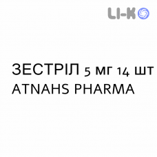 ЗЕСТРИЛ - ZESTRIL таблетки делимые 5 мг 14 шт ATNAHS PHARMA